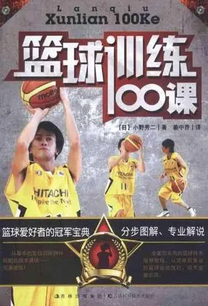 女性篮球爱好者适合的训练辅导方式_2